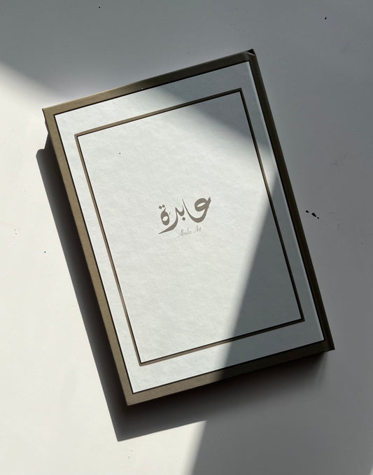 Titel: Notizbuch mit Deckblatt „Felsendom – Al-Aqsa“
Format: DIN A5 | 60 Blätter (120 linierte Seiten)